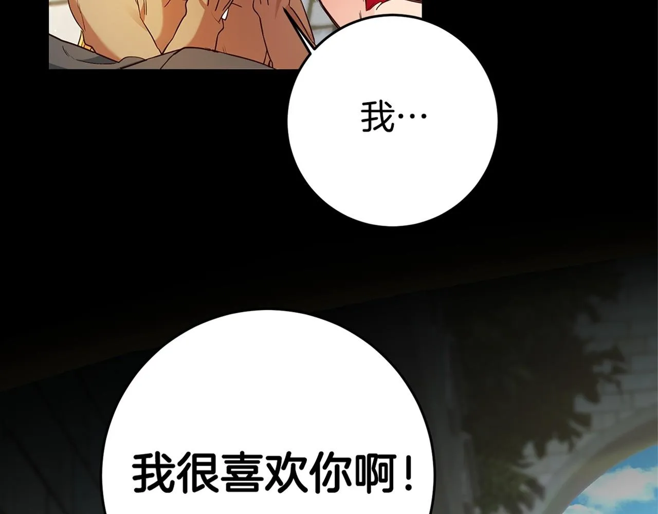 第16话 文艺少年 第197页