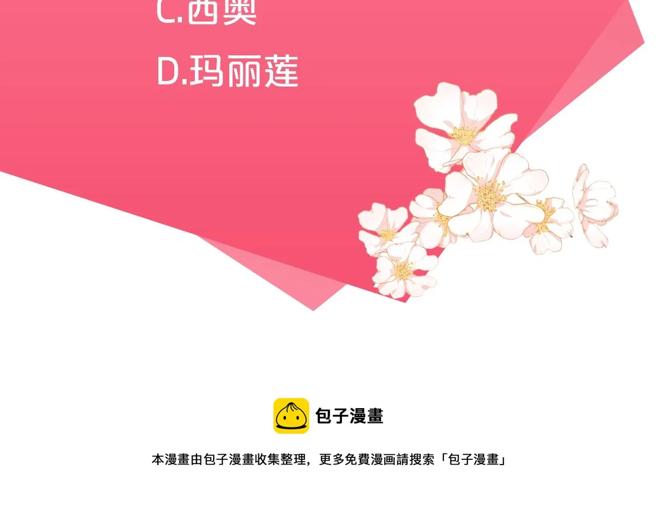 第16话 文艺少年 第202页