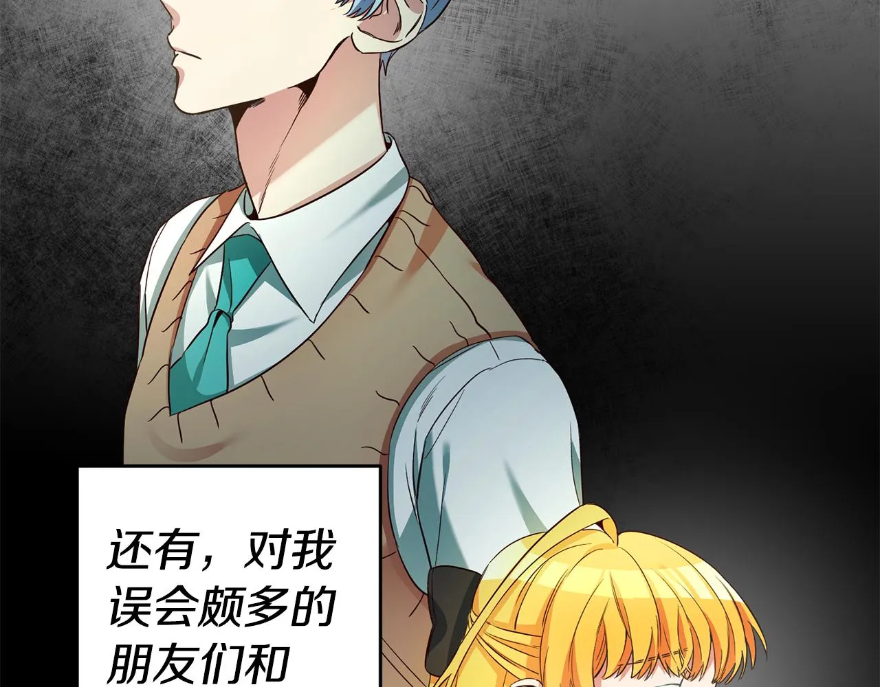 第13话 囚禁折翼天使 第118页