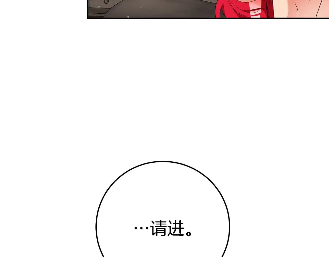 第12话 又要被误会了 第29页