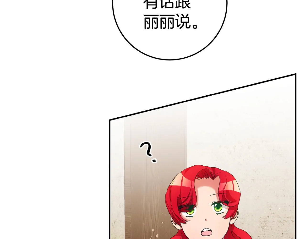 第12话 又要被误会了 第42页