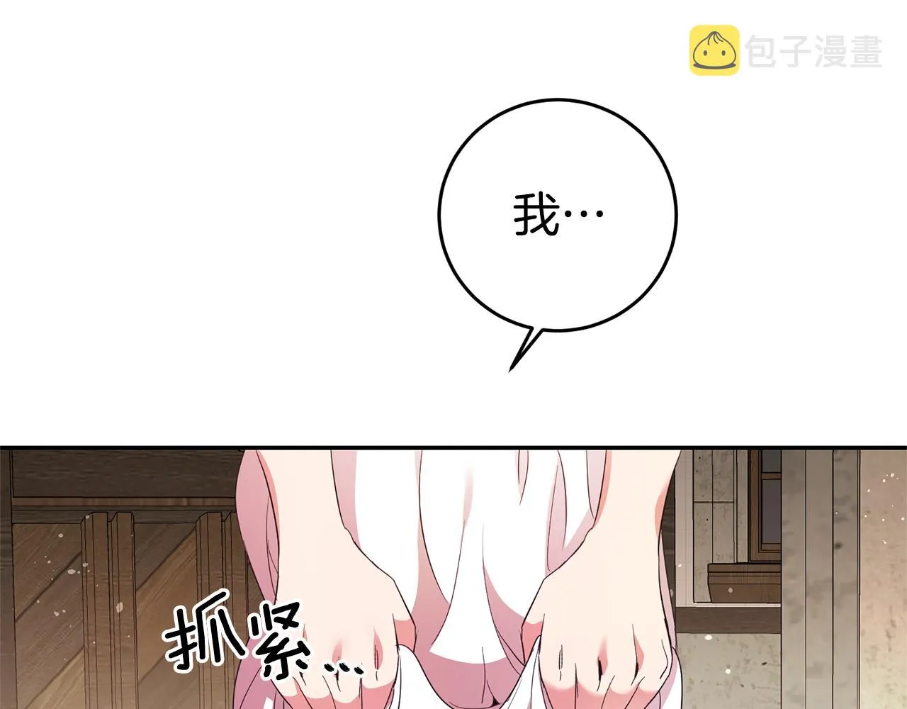 第12话 又要被误会了 第44页