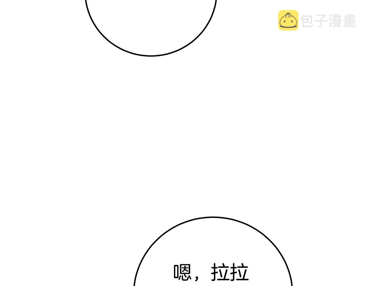 第12话 又要被误会了 第89页