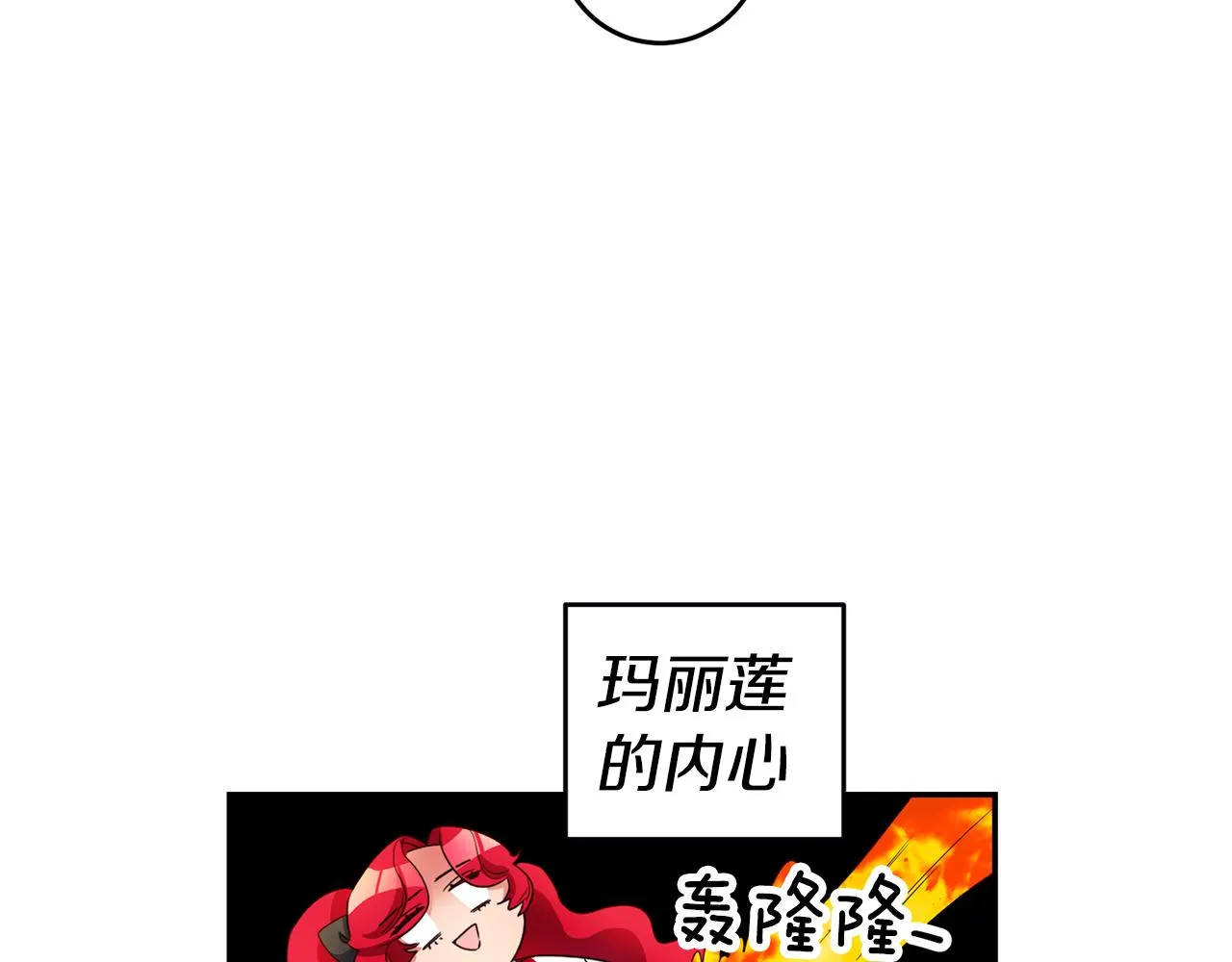 第10话 我没有男朋友 第6页