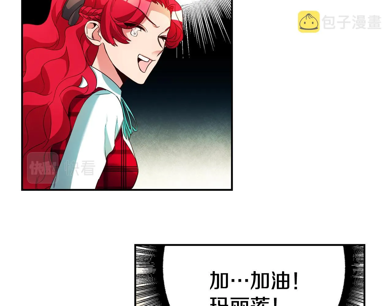第10话 我没有男朋友 第12页