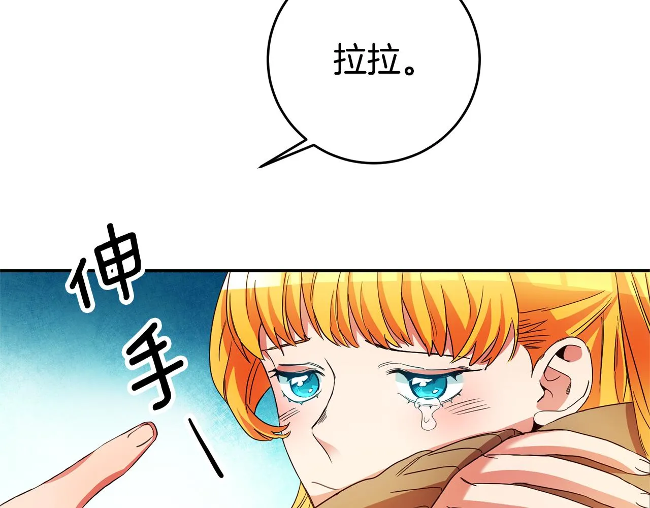 第10话 我没有男朋友 第16页