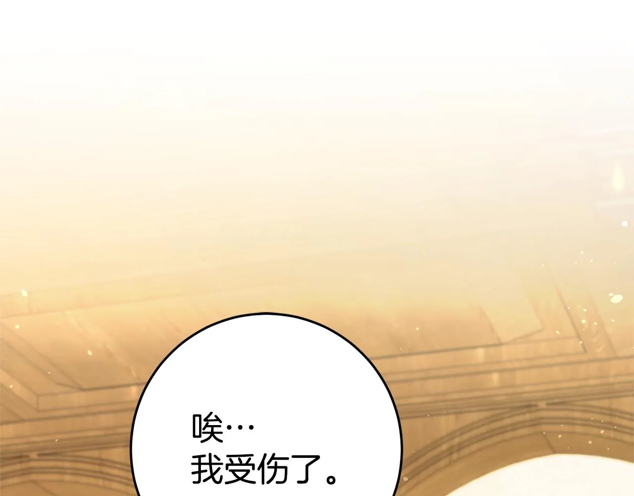 第10话 我没有男朋友 第22页