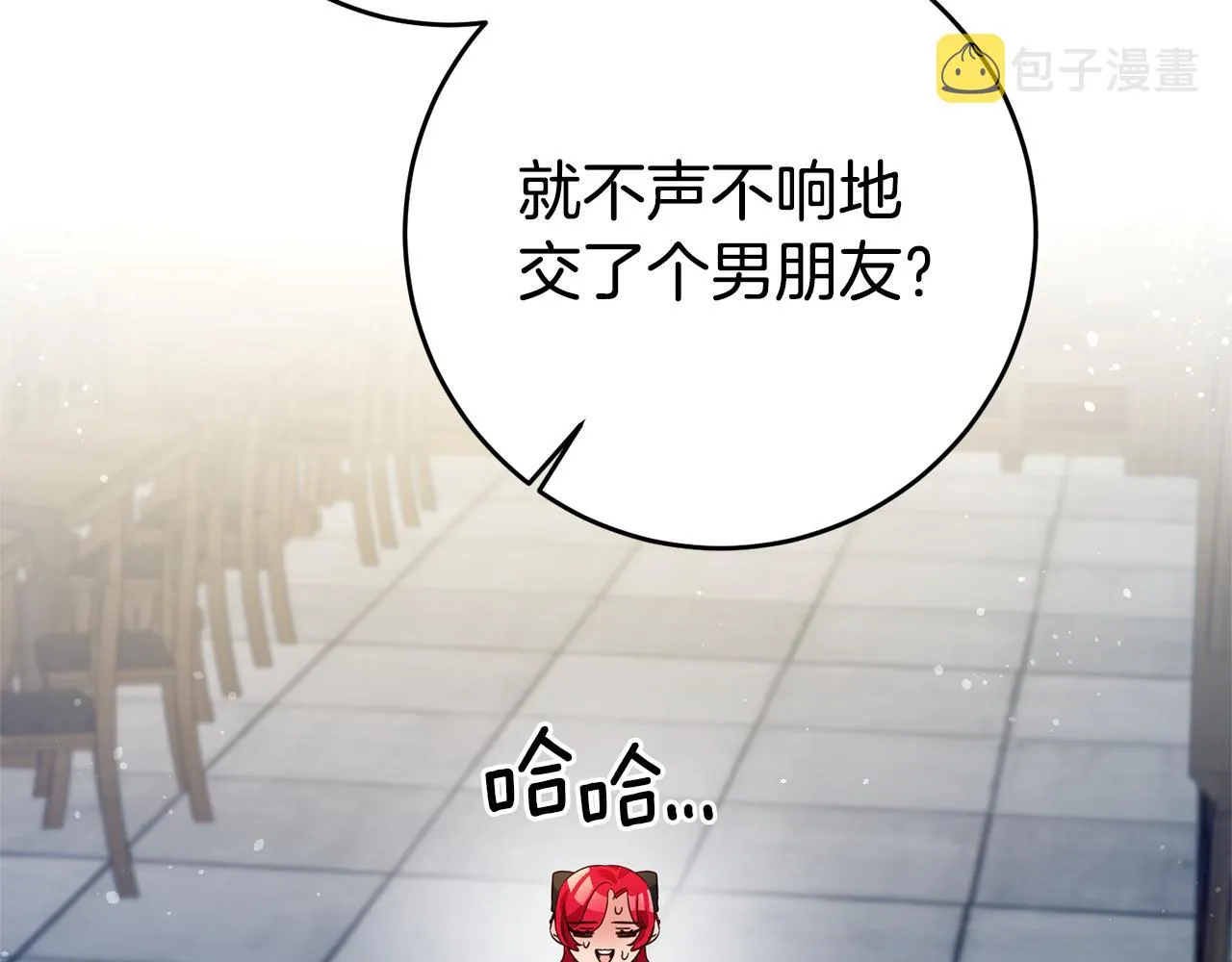 第10话 我没有男朋友 第30页