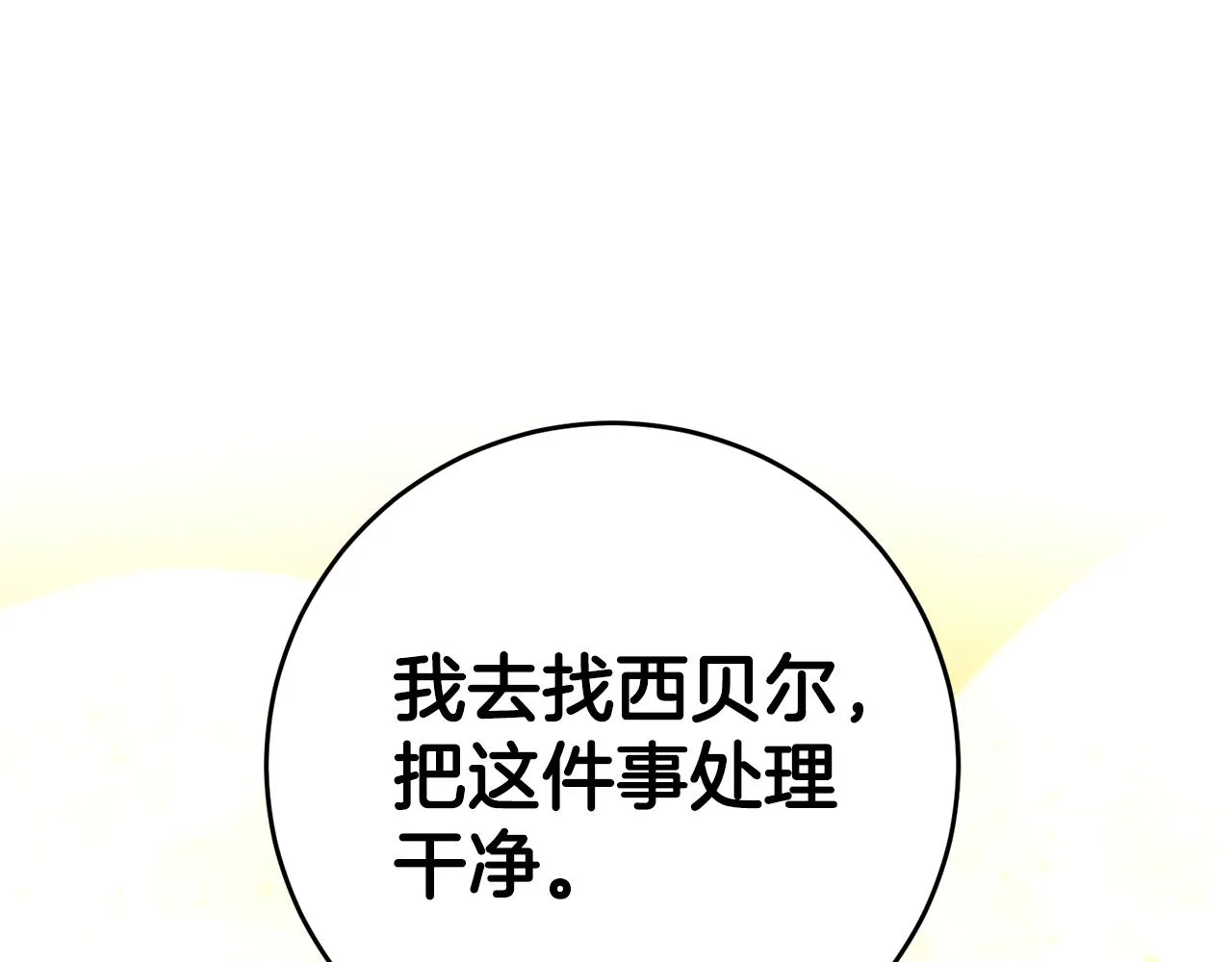 第10话 我没有男朋友 第57页