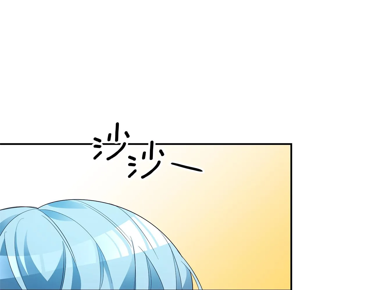 第9话 吃醋了 第16页