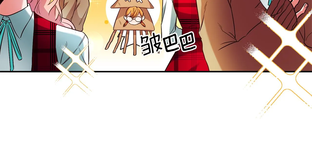 第9话 吃醋了 第98页