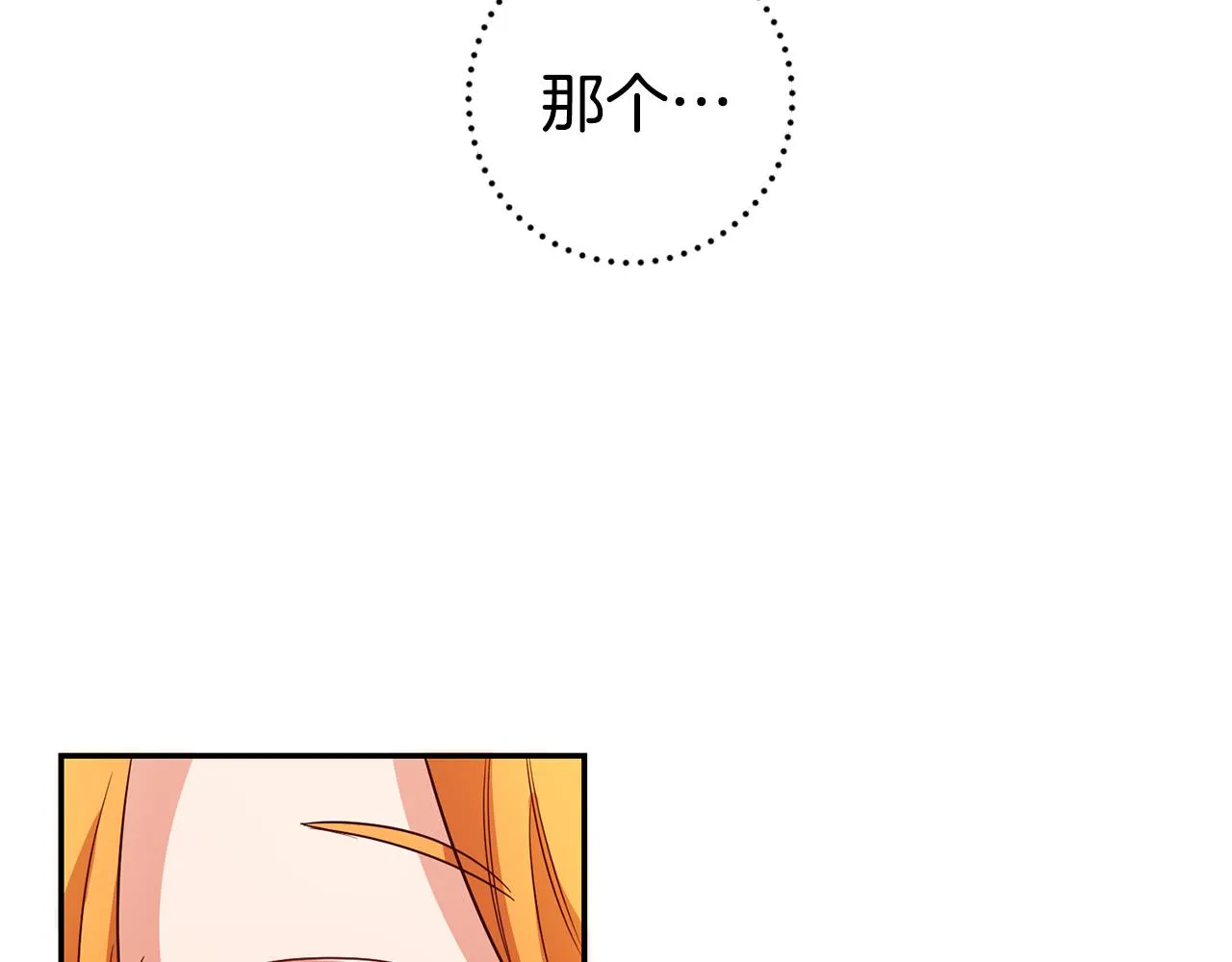 第9话 吃醋了 第131页