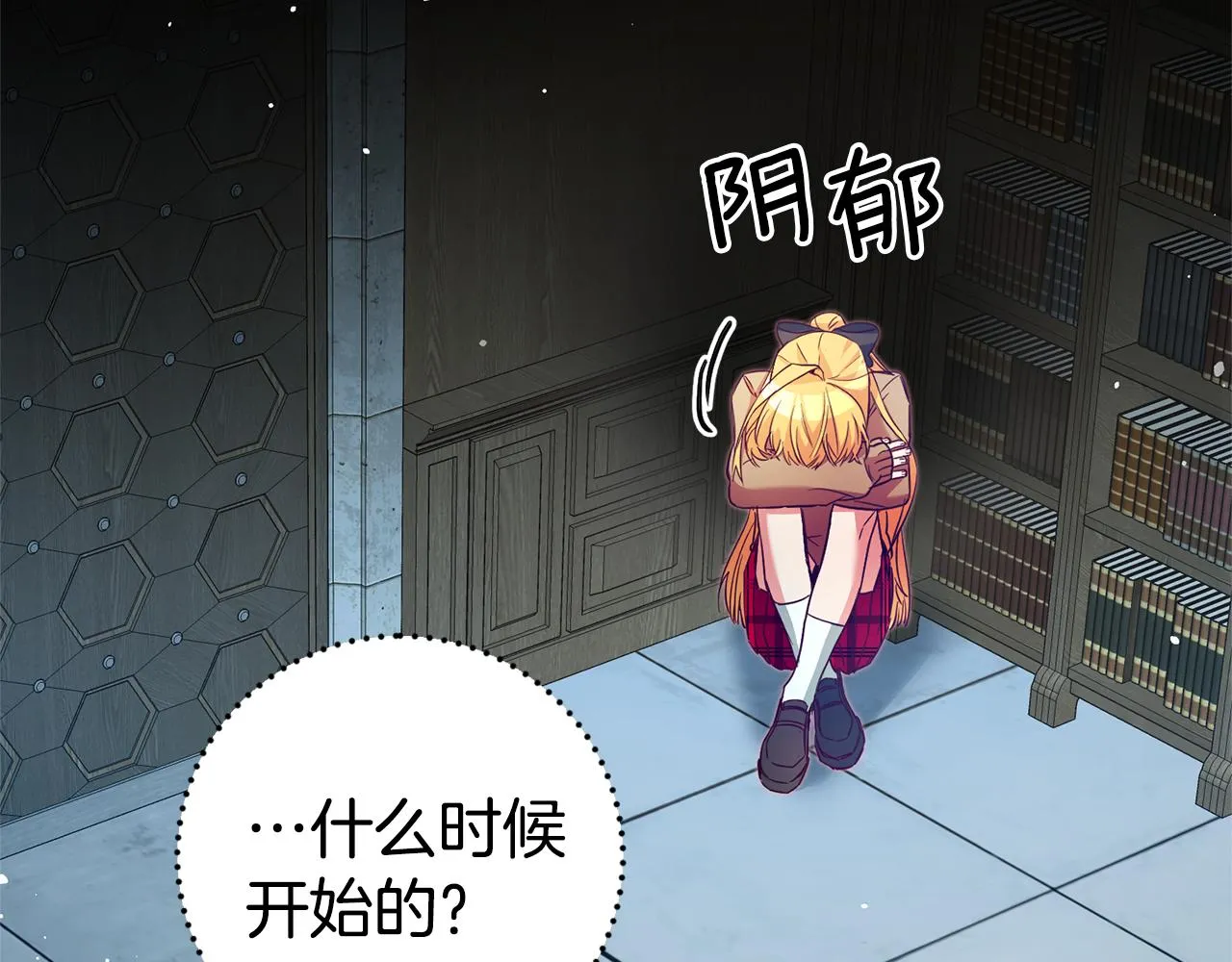 第9话 吃醋了 第136页