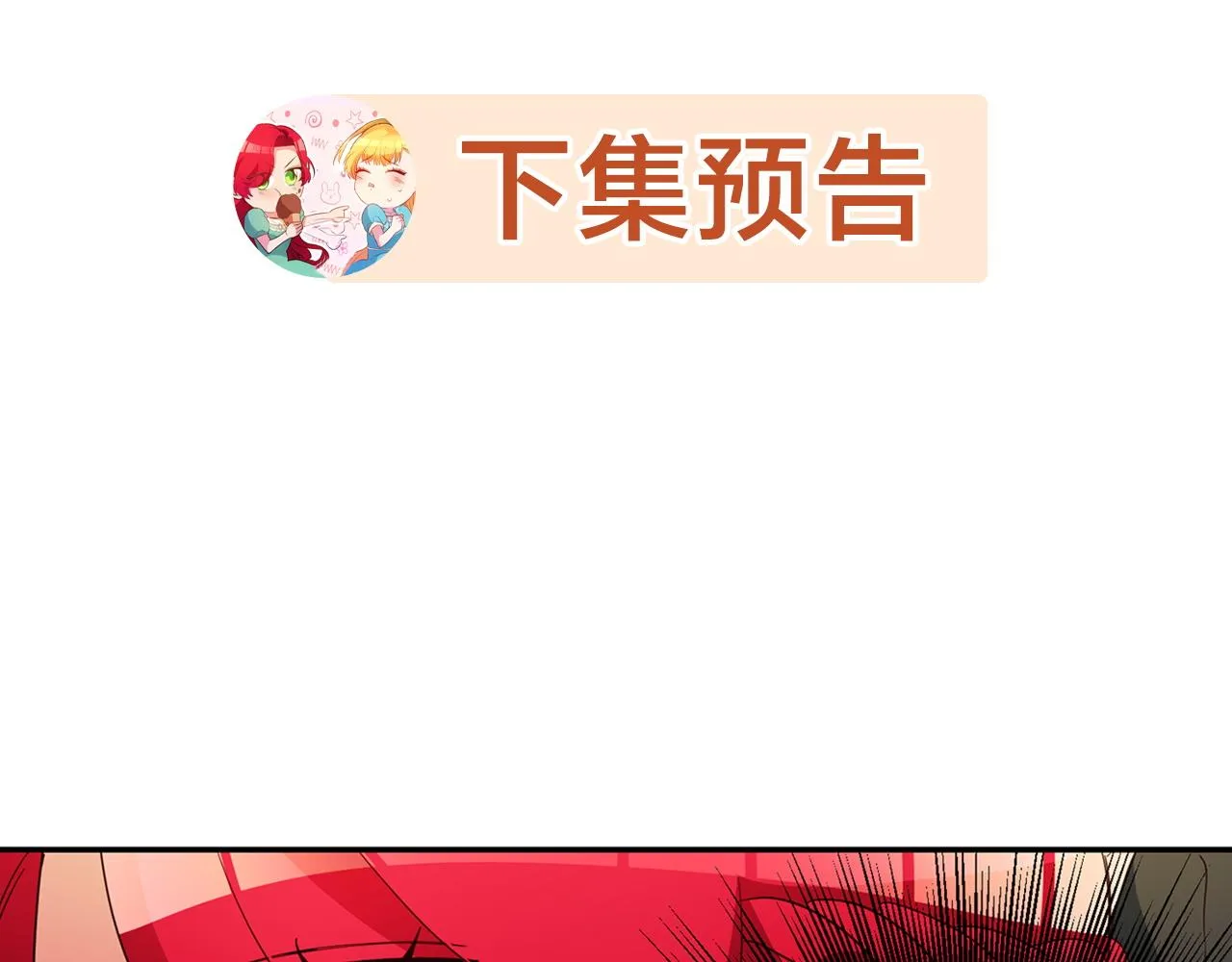 第9话 吃醋了 第159页
