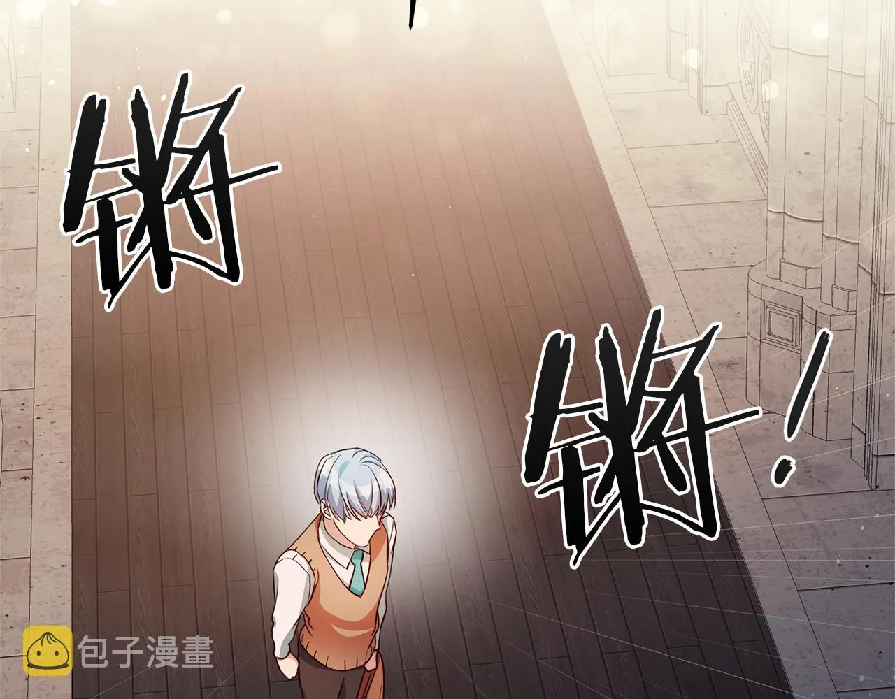 第8话 我们做朋友吧 第2页