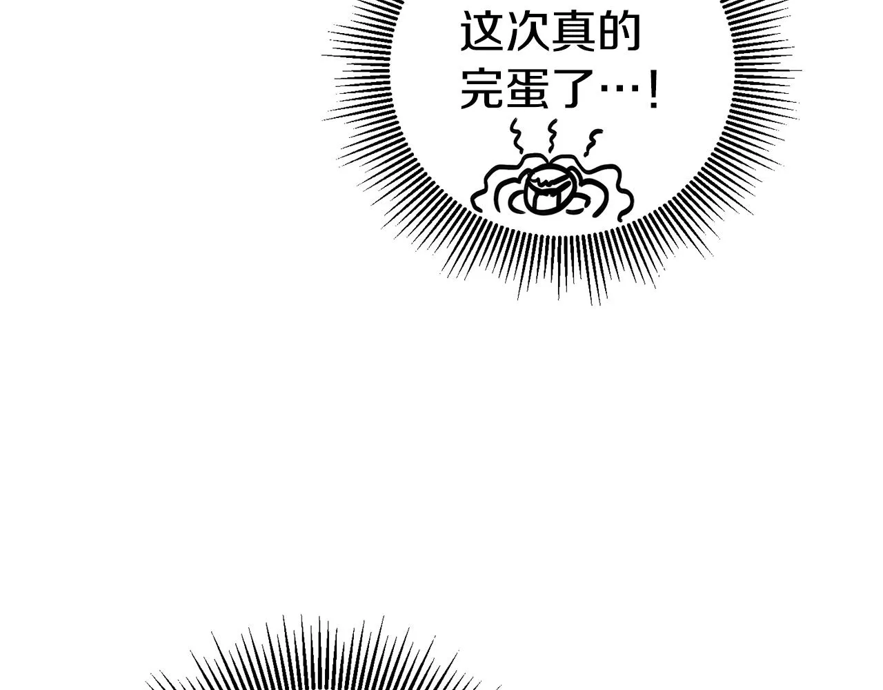 第8话 我们做朋友吧 第4页
