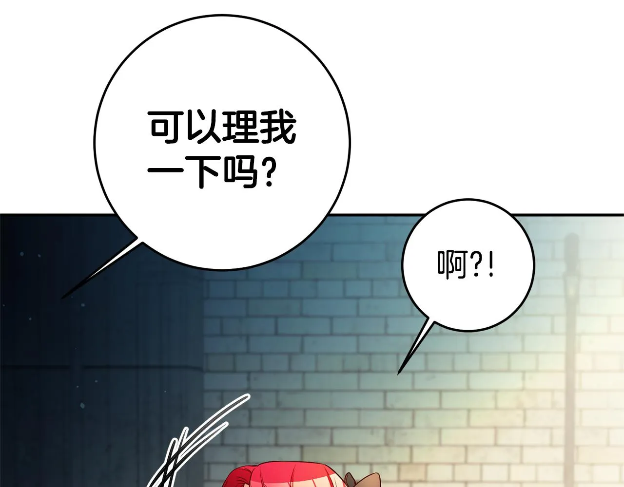 第8话 我们做朋友吧 第10页