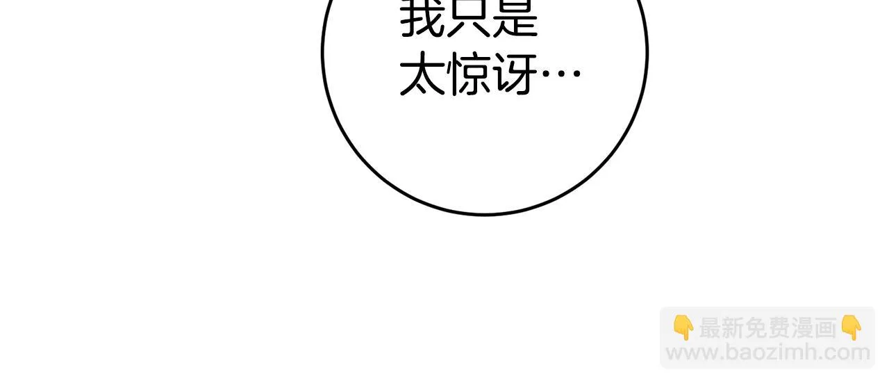 第8话 我们做朋友吧 第12页