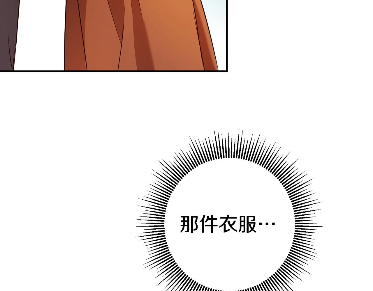 第8话 我们做朋友吧 第16页