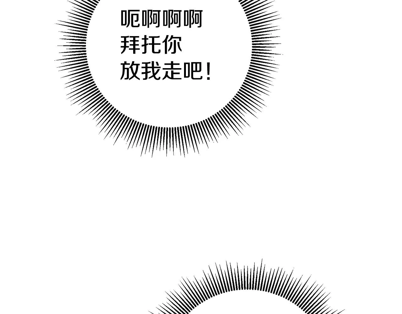 第8话 我们做朋友吧 第40页