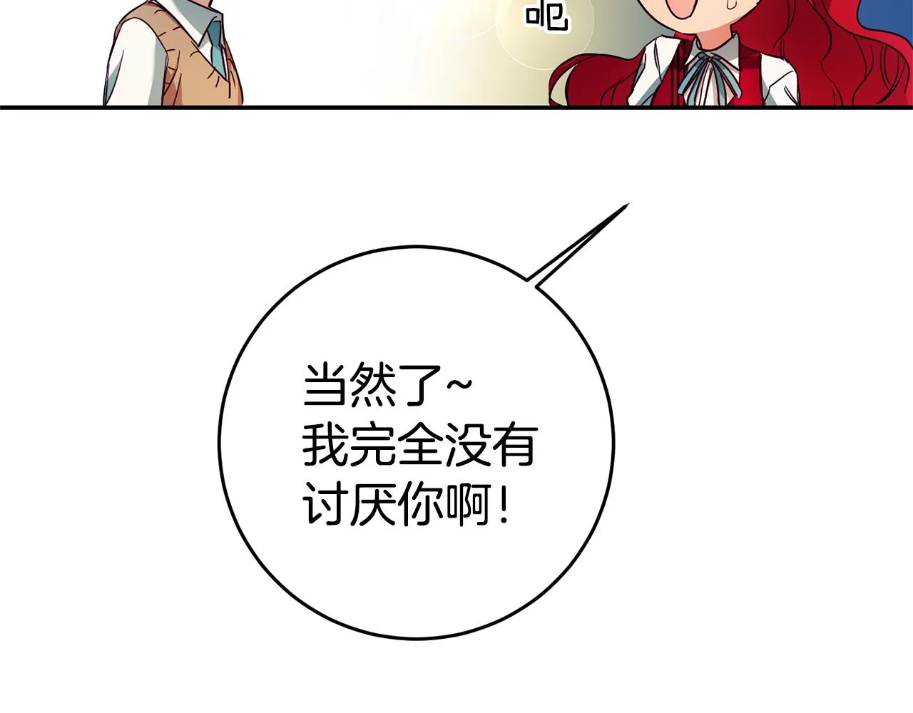 第8话 我们做朋友吧 第58页