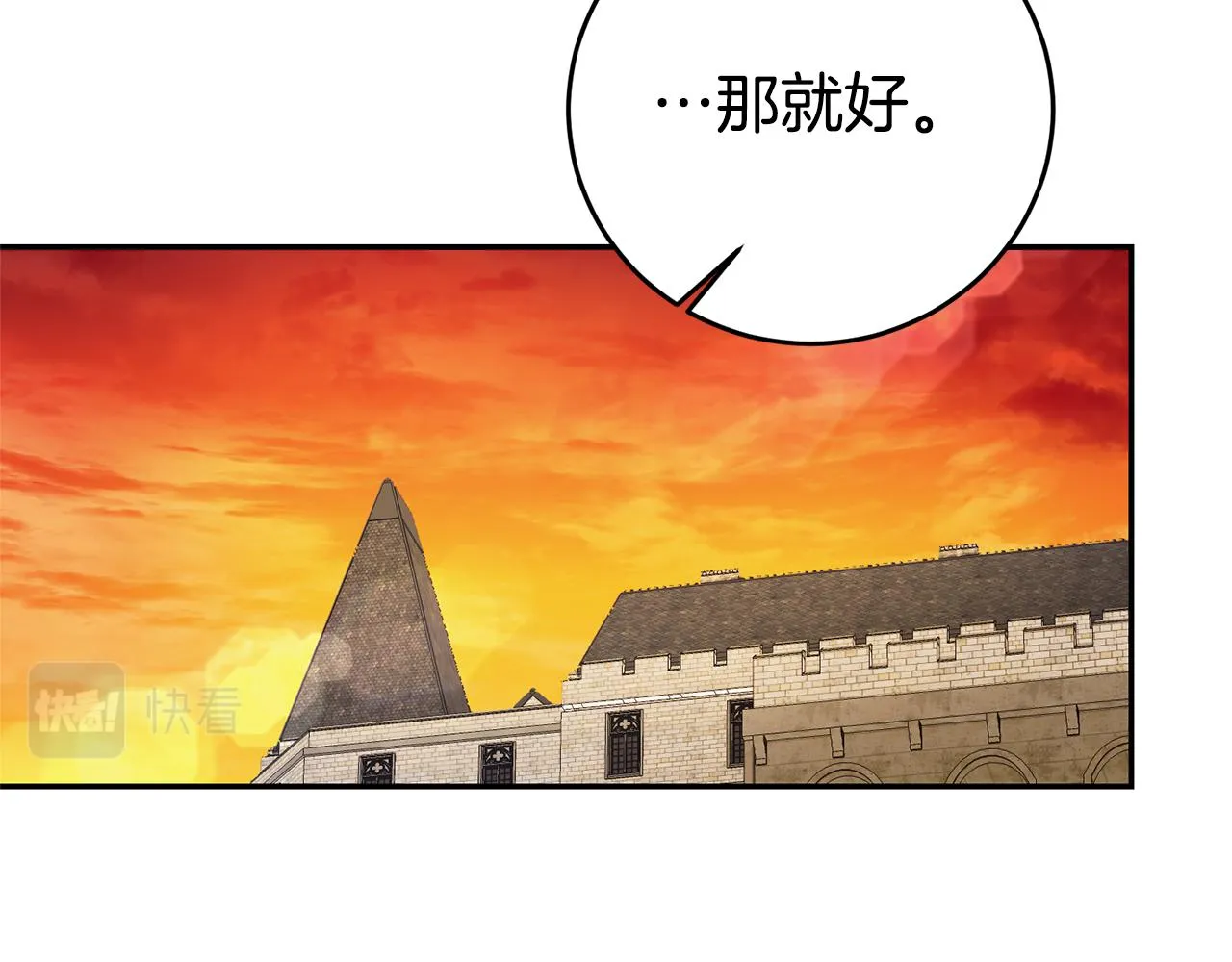 第8话 我们做朋友吧 第60页