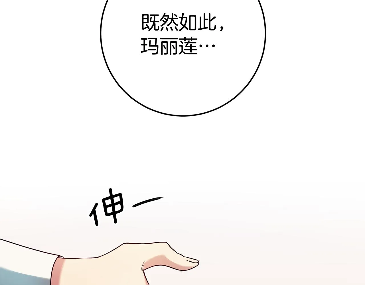 第8话 我们做朋友吧 第62页
