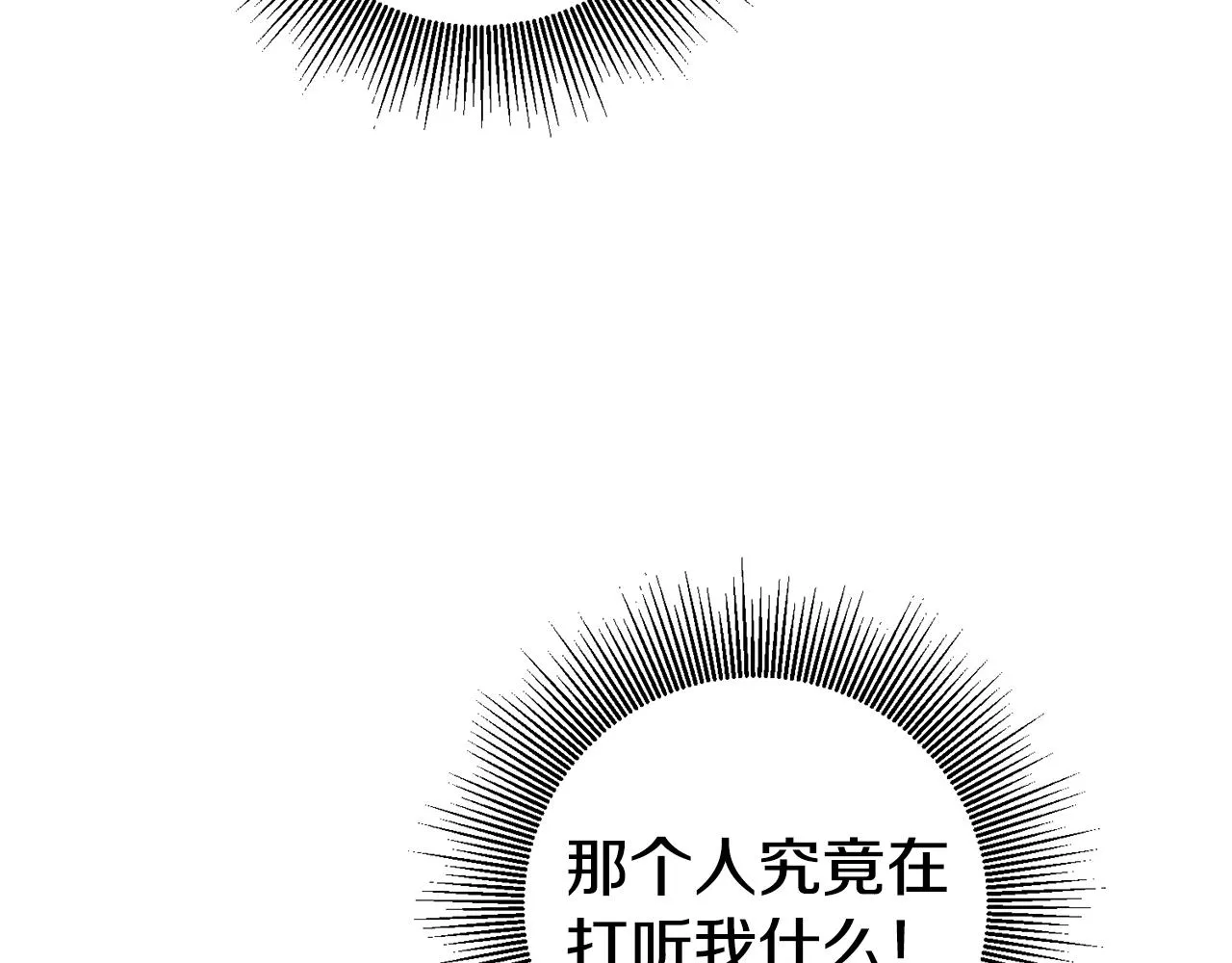 第7话 阴魂不散 第2页