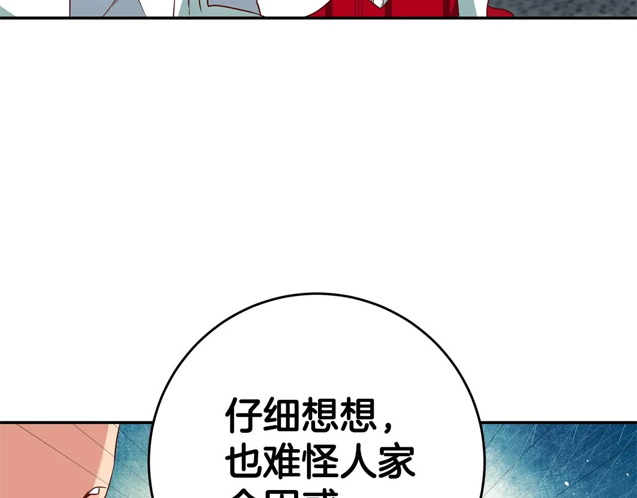 第7话 阴魂不散 第15页