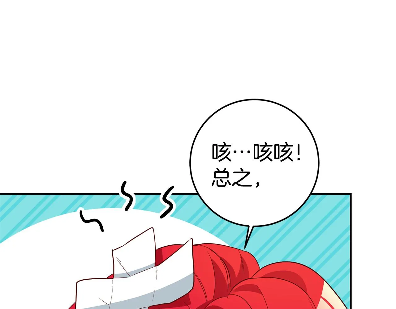 第7话 阴魂不散 第17页