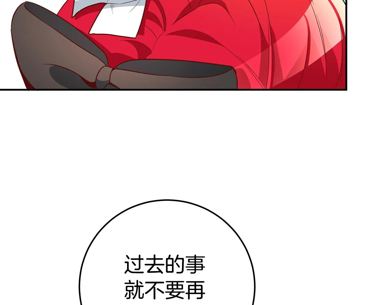 第7话 阴魂不散 第18页