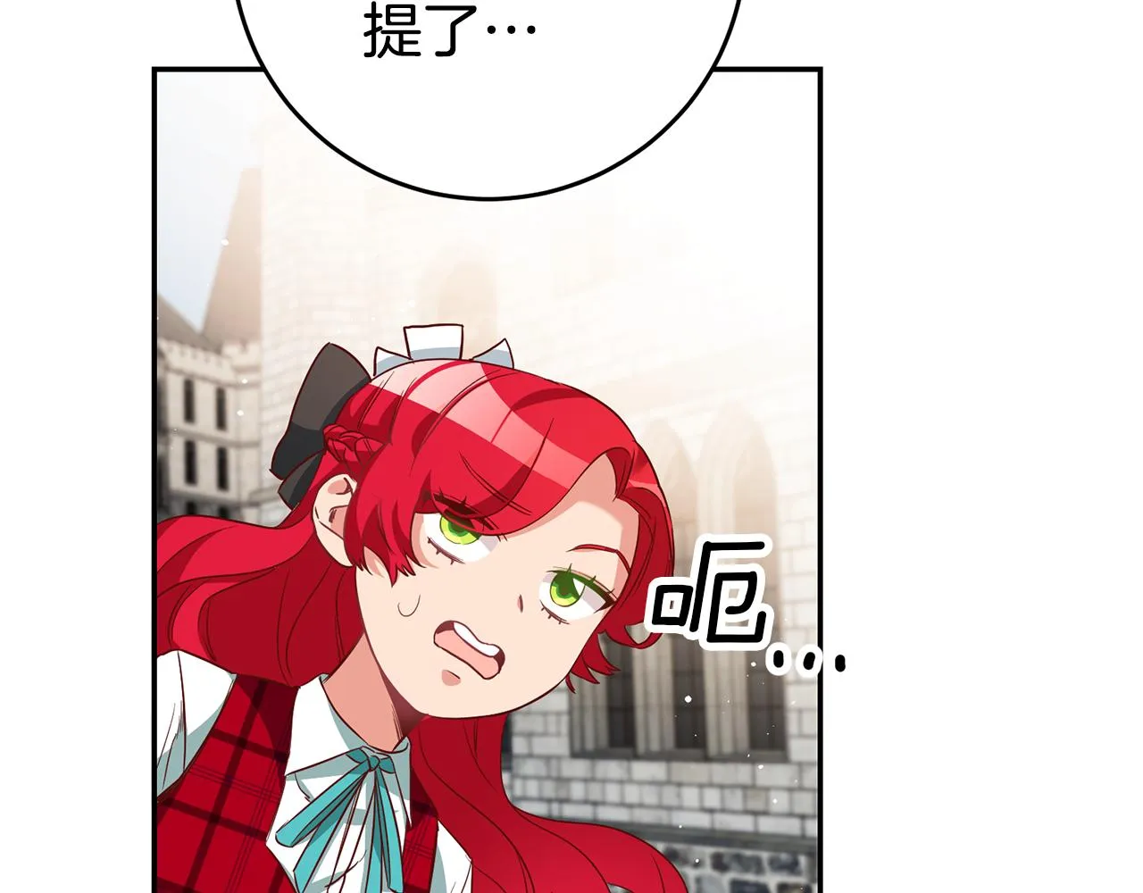 第7话 阴魂不散 第19页
