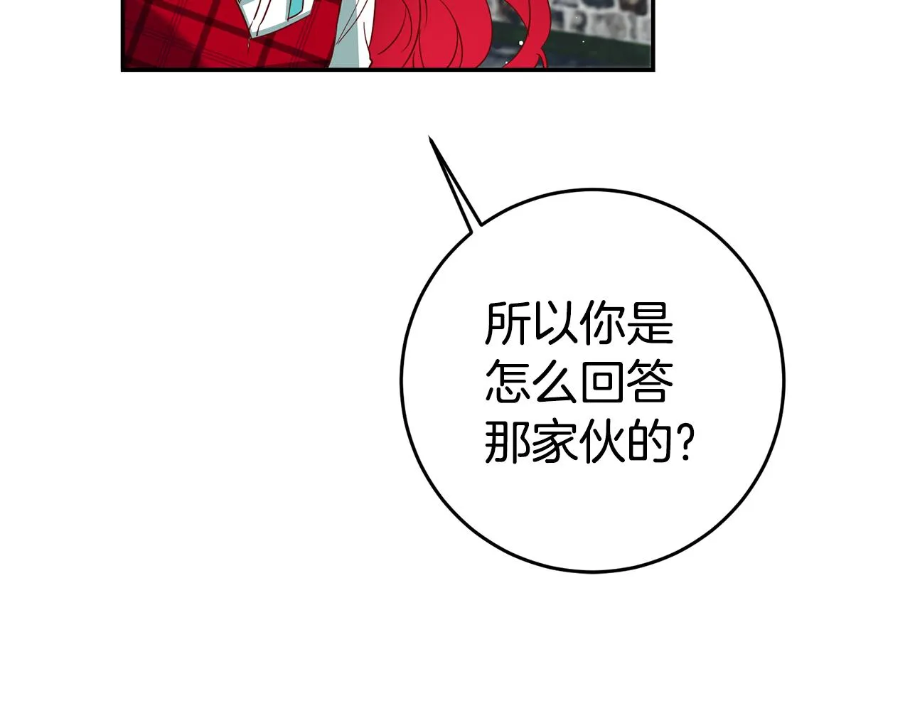 第7话 阴魂不散 第20页