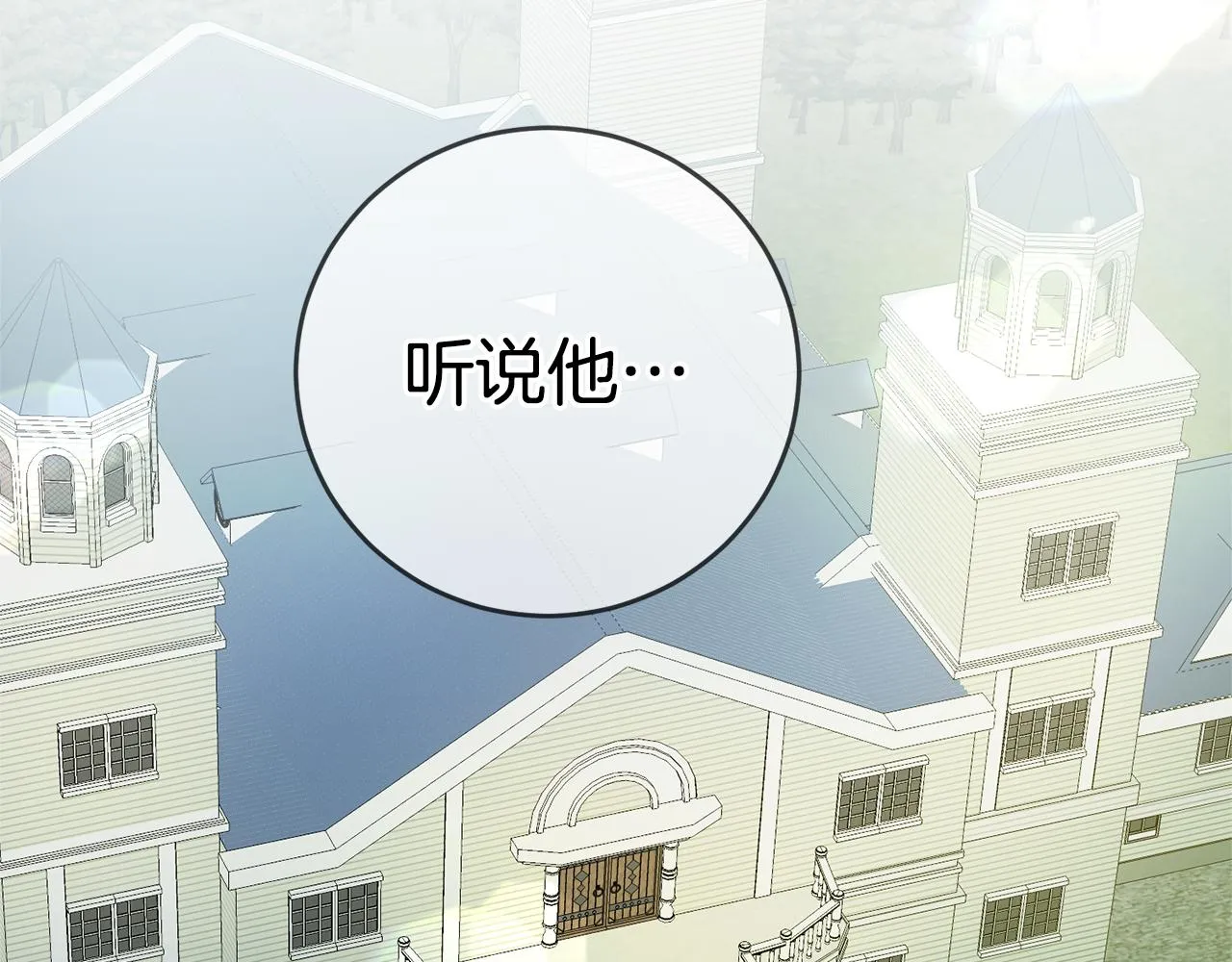 第7话 阴魂不散 第27页