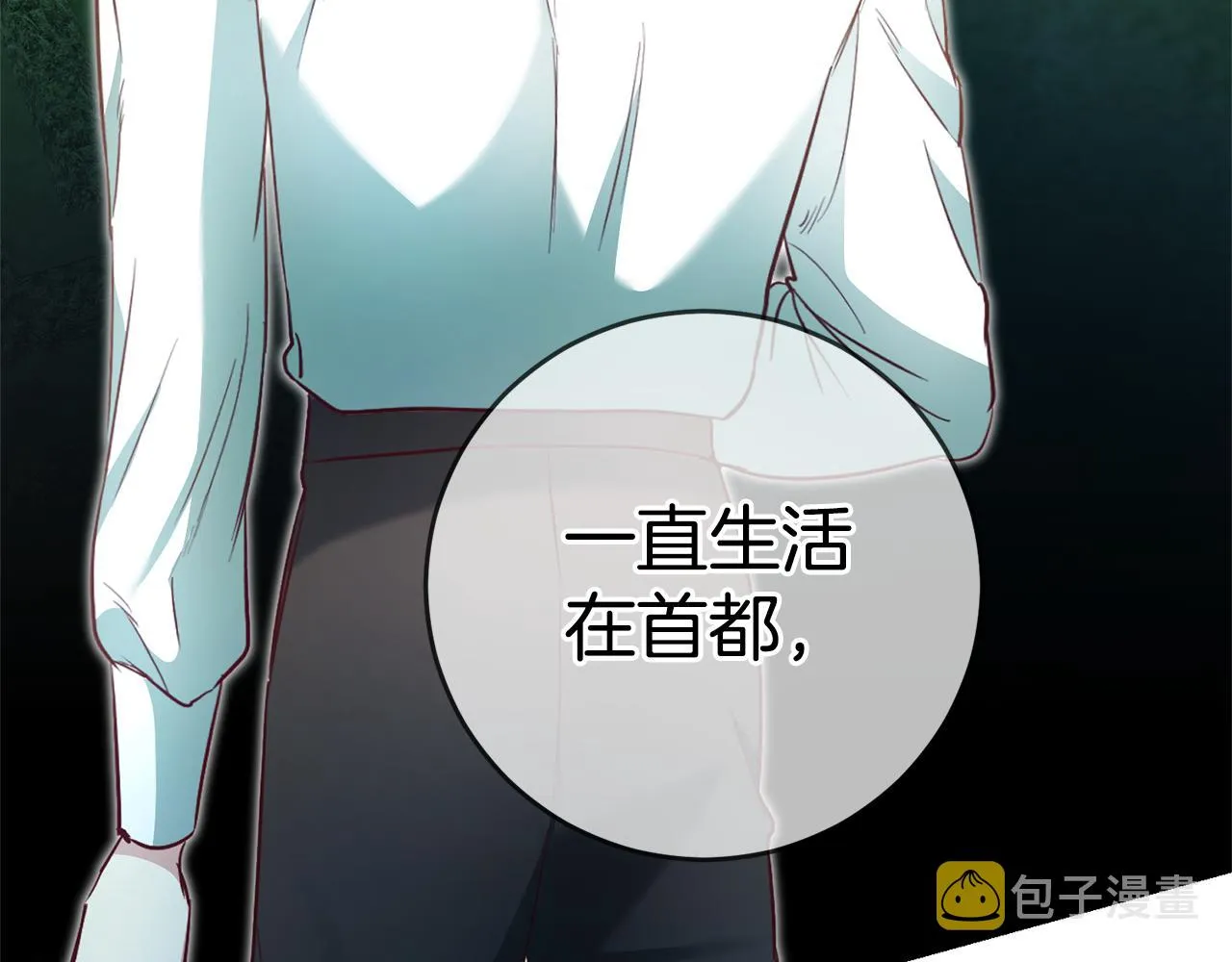 第7话 阴魂不散 第29页
