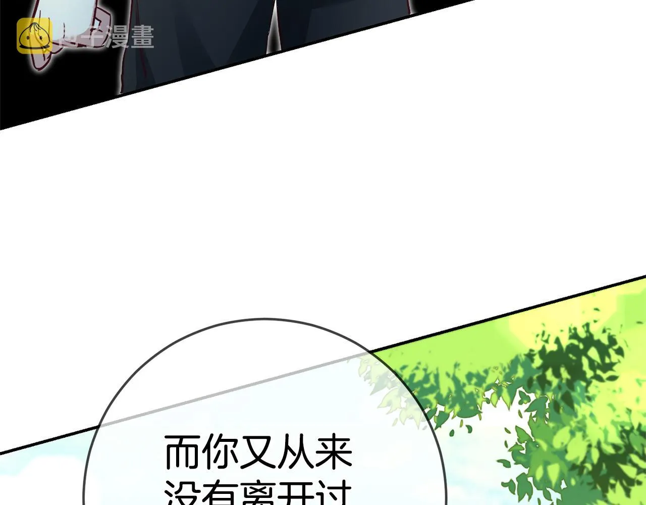 第7话 阴魂不散 第30页