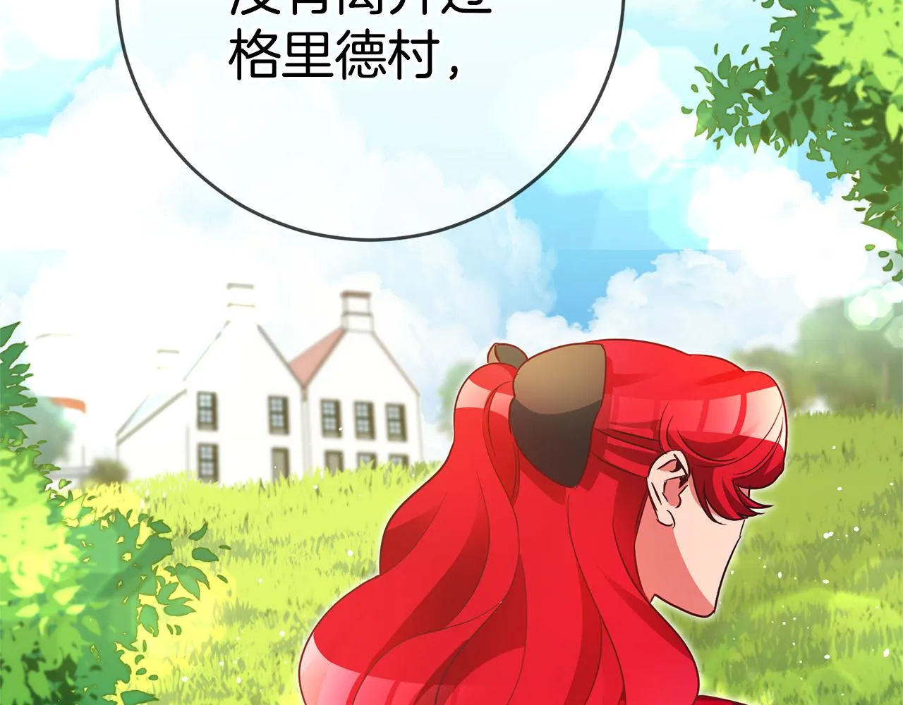 第7话 阴魂不散 第31页