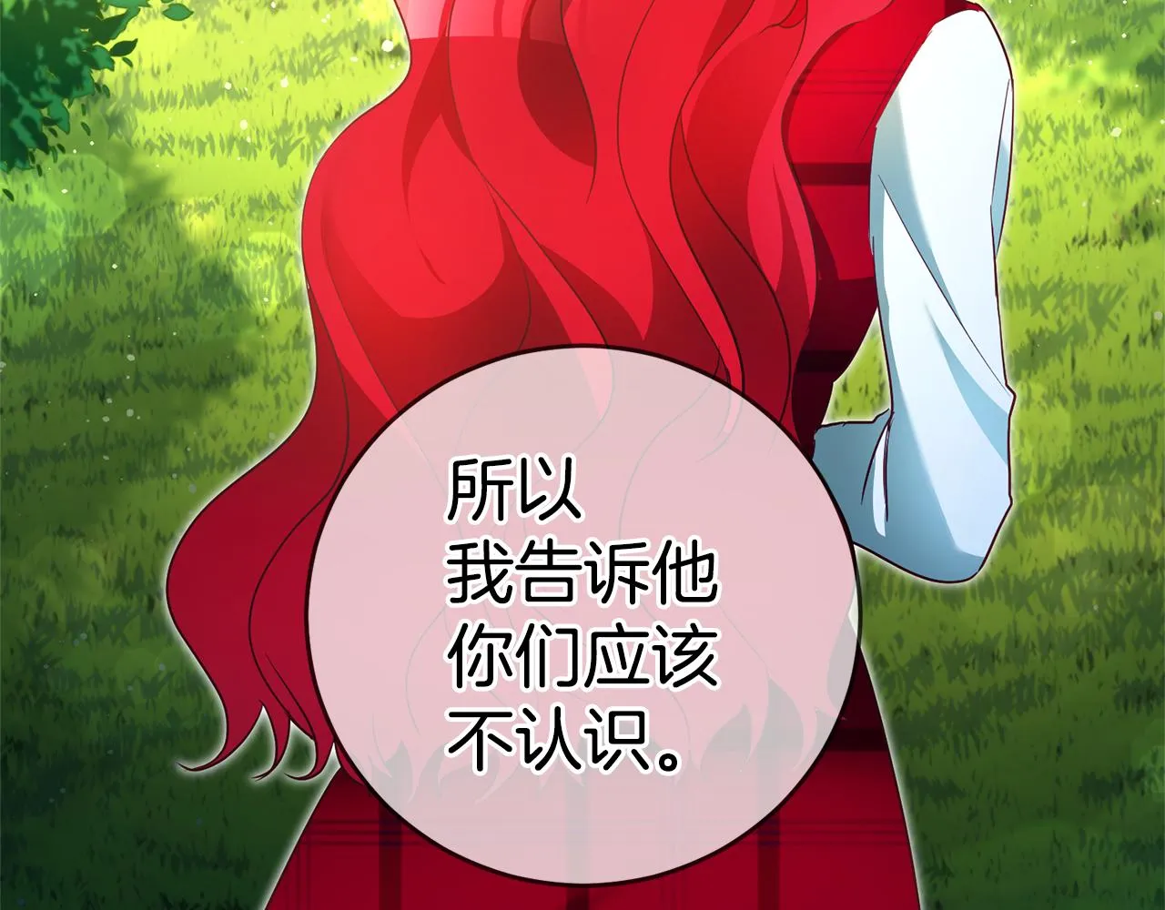 第7话 阴魂不散 第32页
