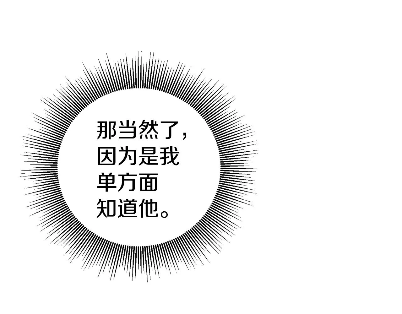 第7话 阴魂不散 第34页