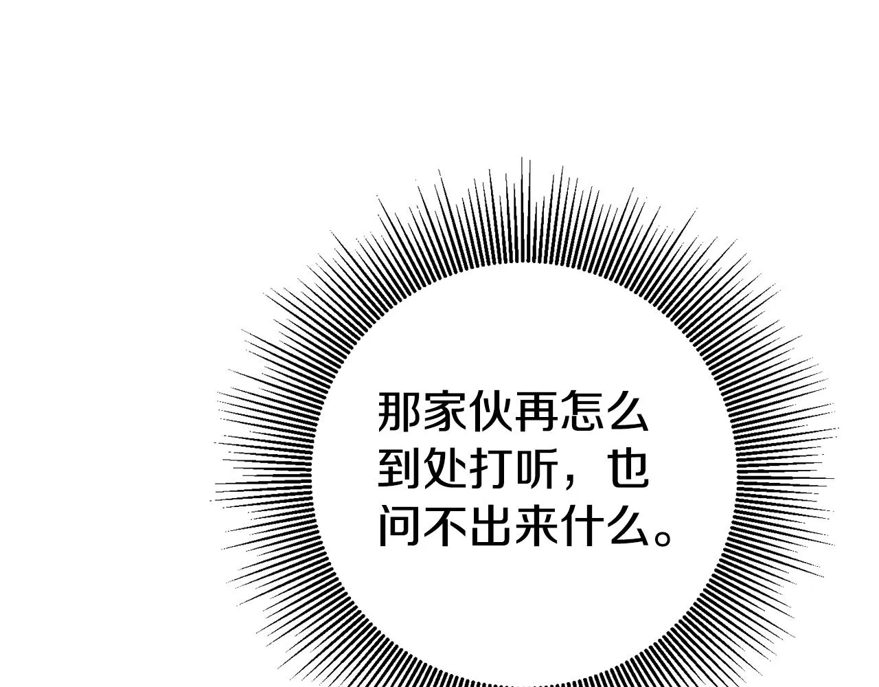 第7话 阴魂不散 第35页