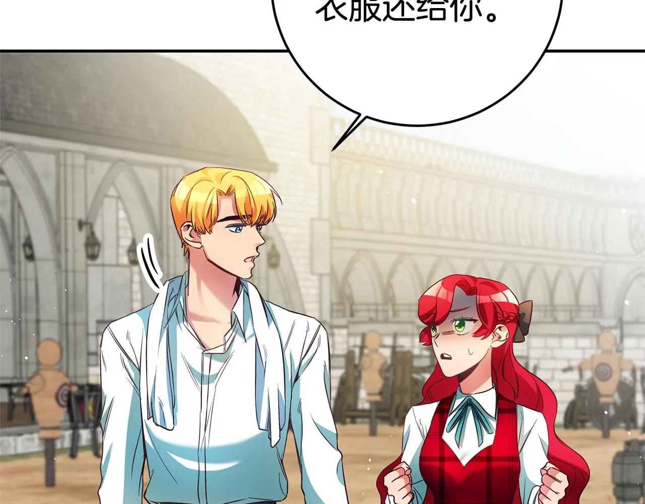 第7话 阴魂不散 第44页
