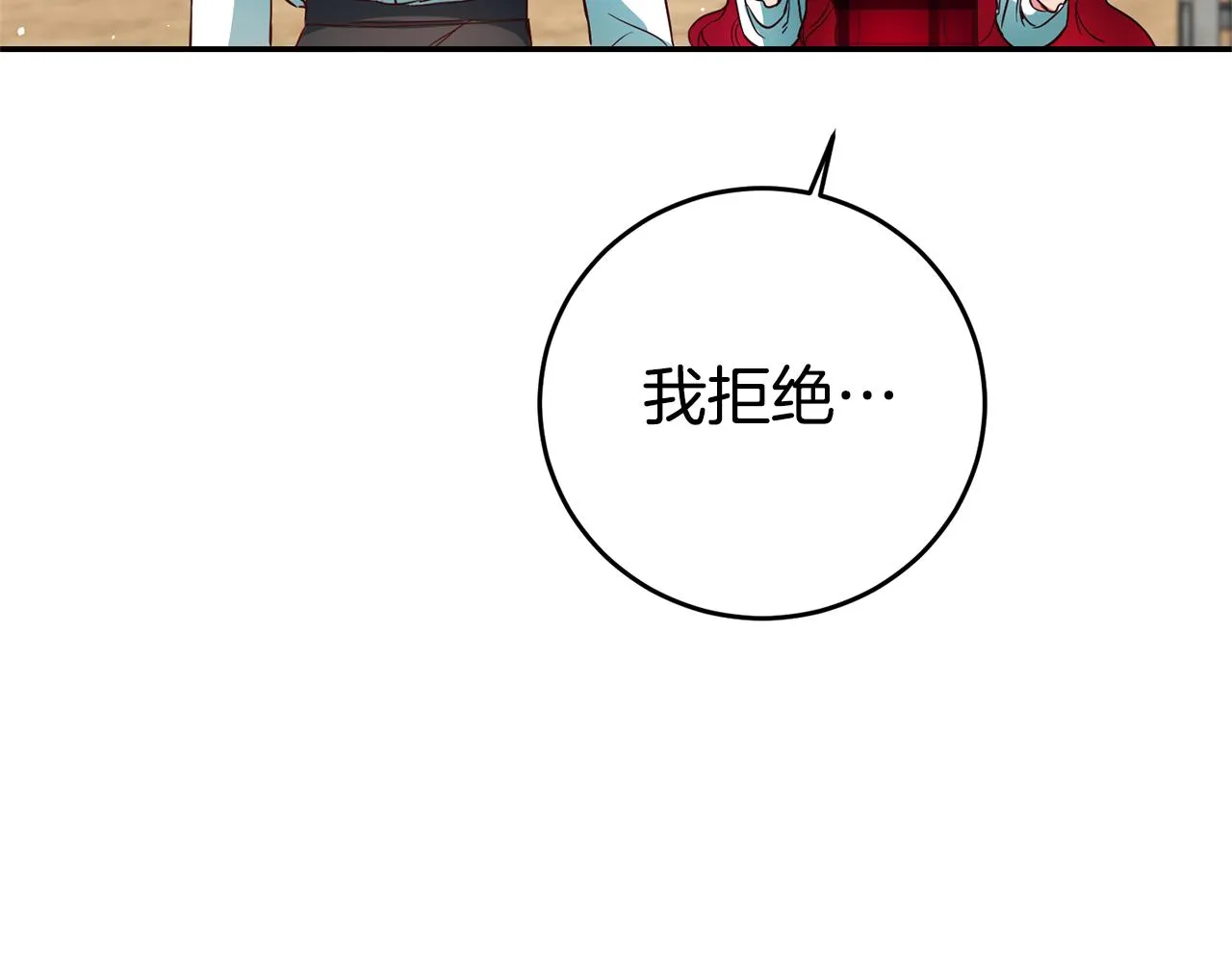 第7话 阴魂不散 第45页