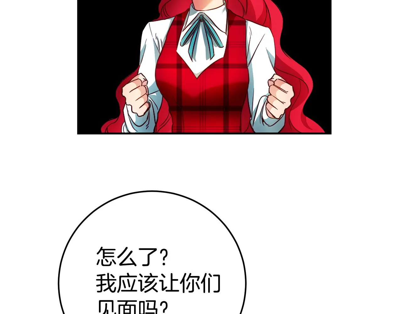 第7话 阴魂不散 第47页