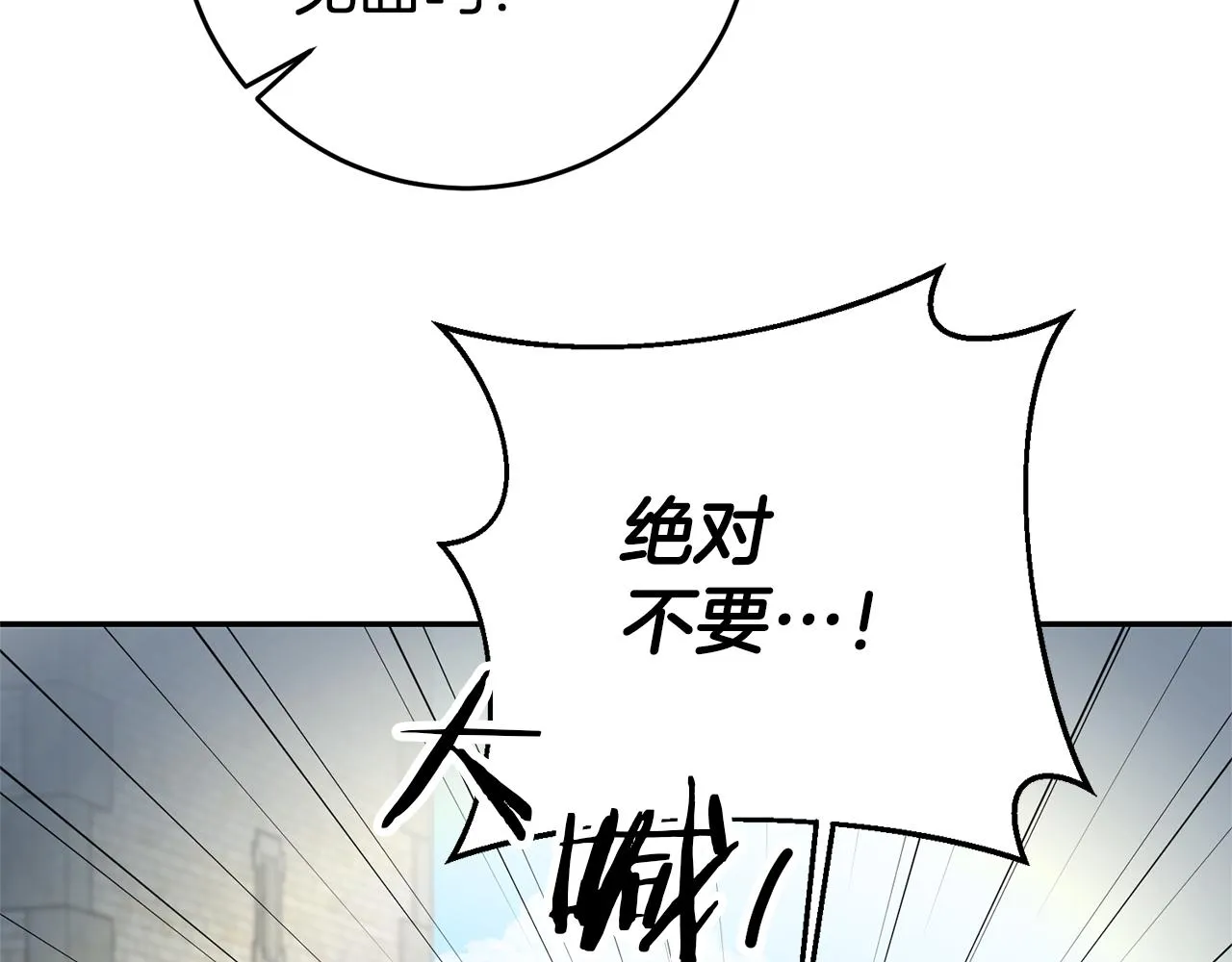 第7话 阴魂不散 第48页