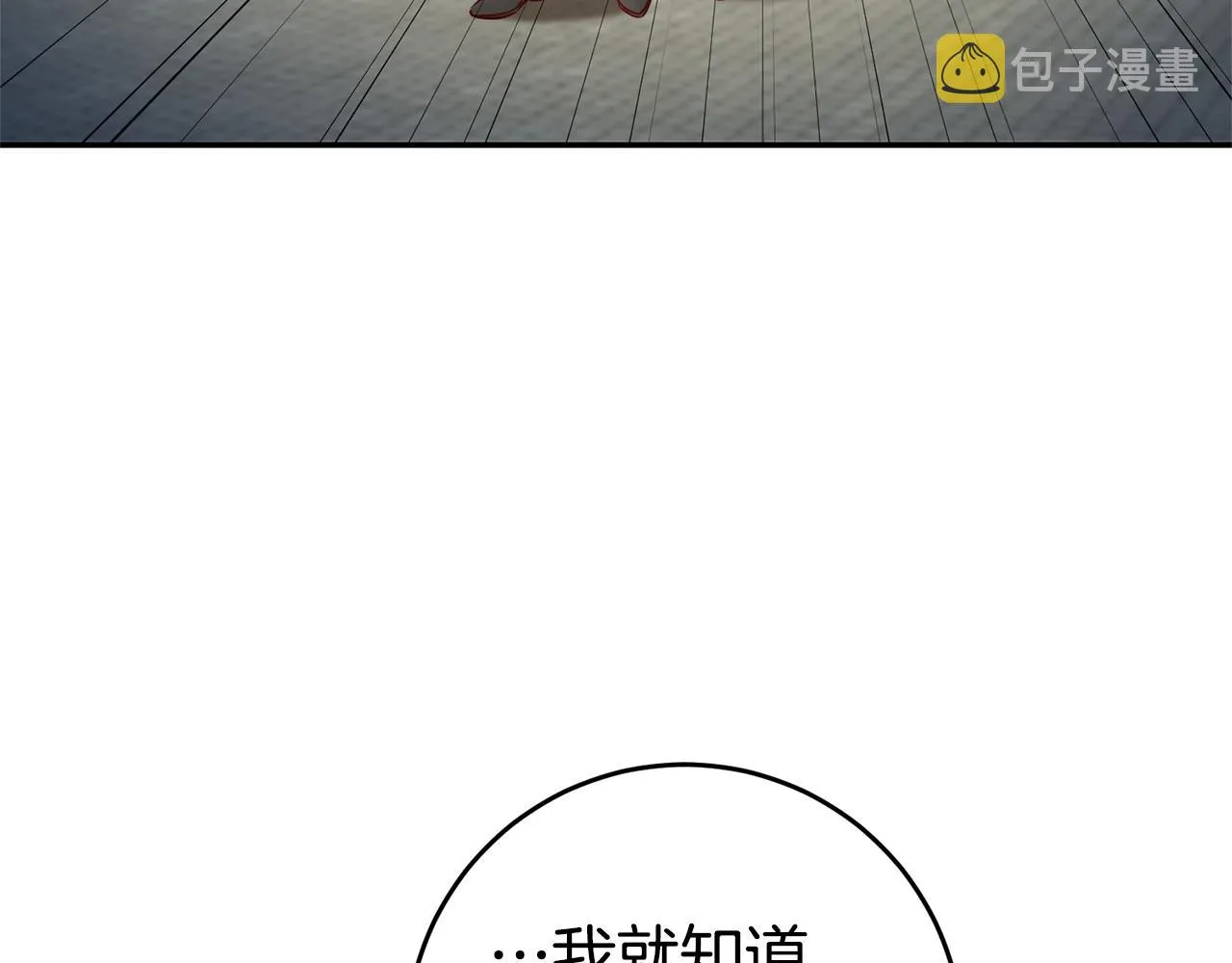 第7话 阴魂不散 第50页