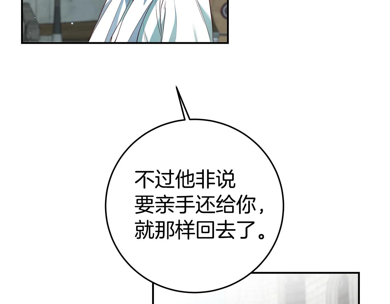 第7话 阴魂不散 第52页