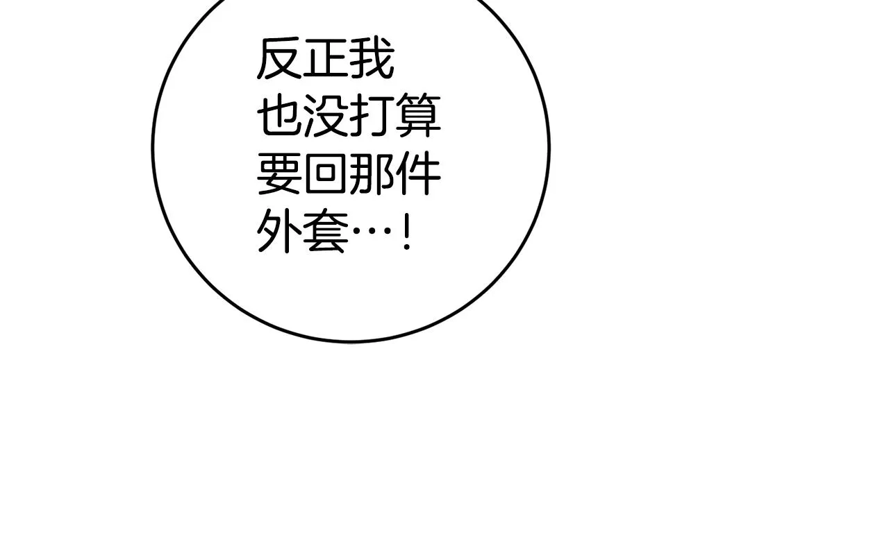第7话 阴魂不散 第54页