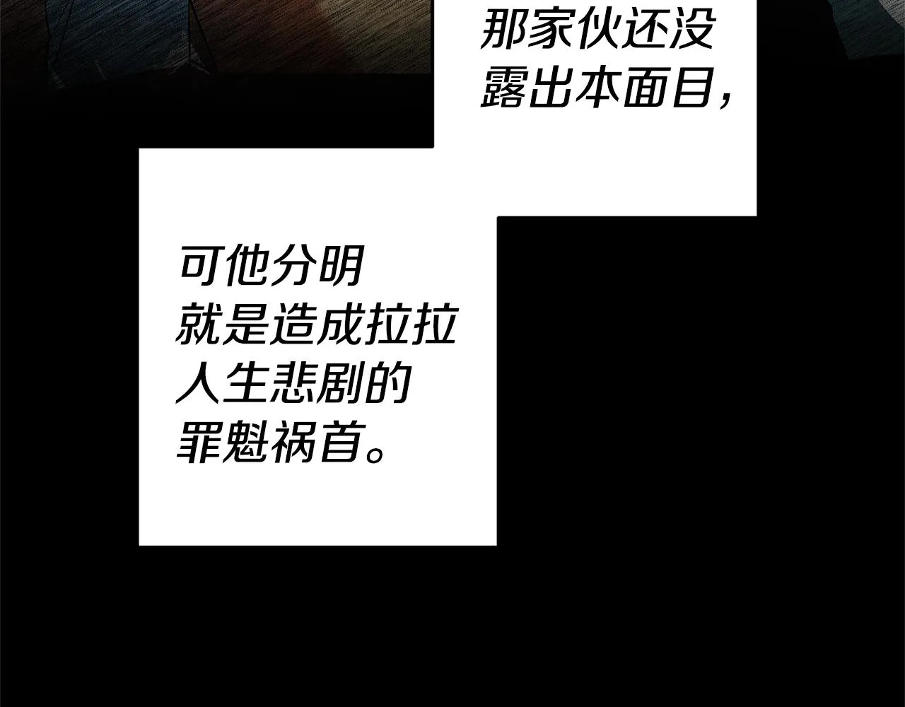 第7话 阴魂不散 第63页