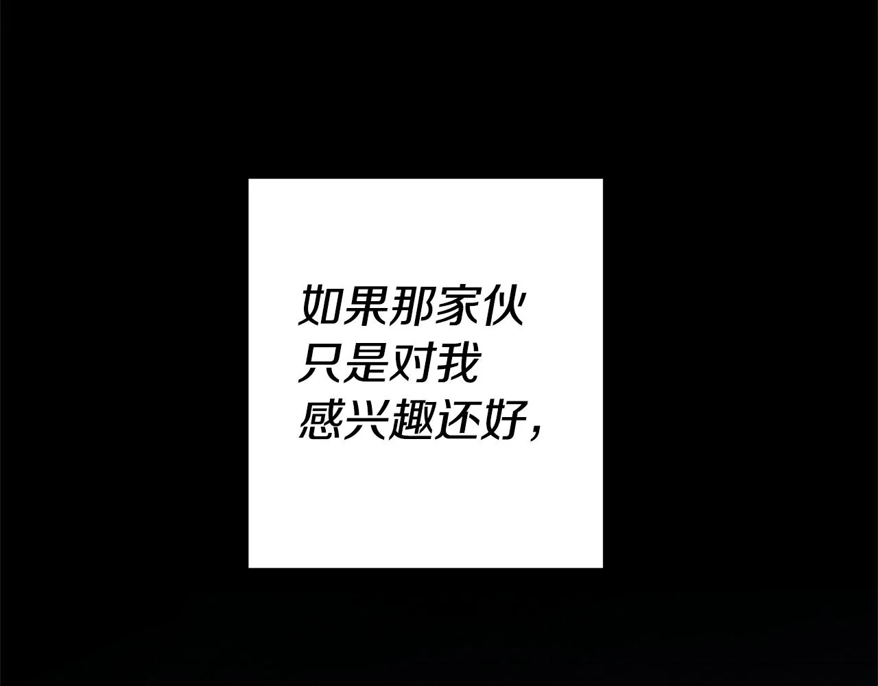 第7话 阴魂不散 第65页