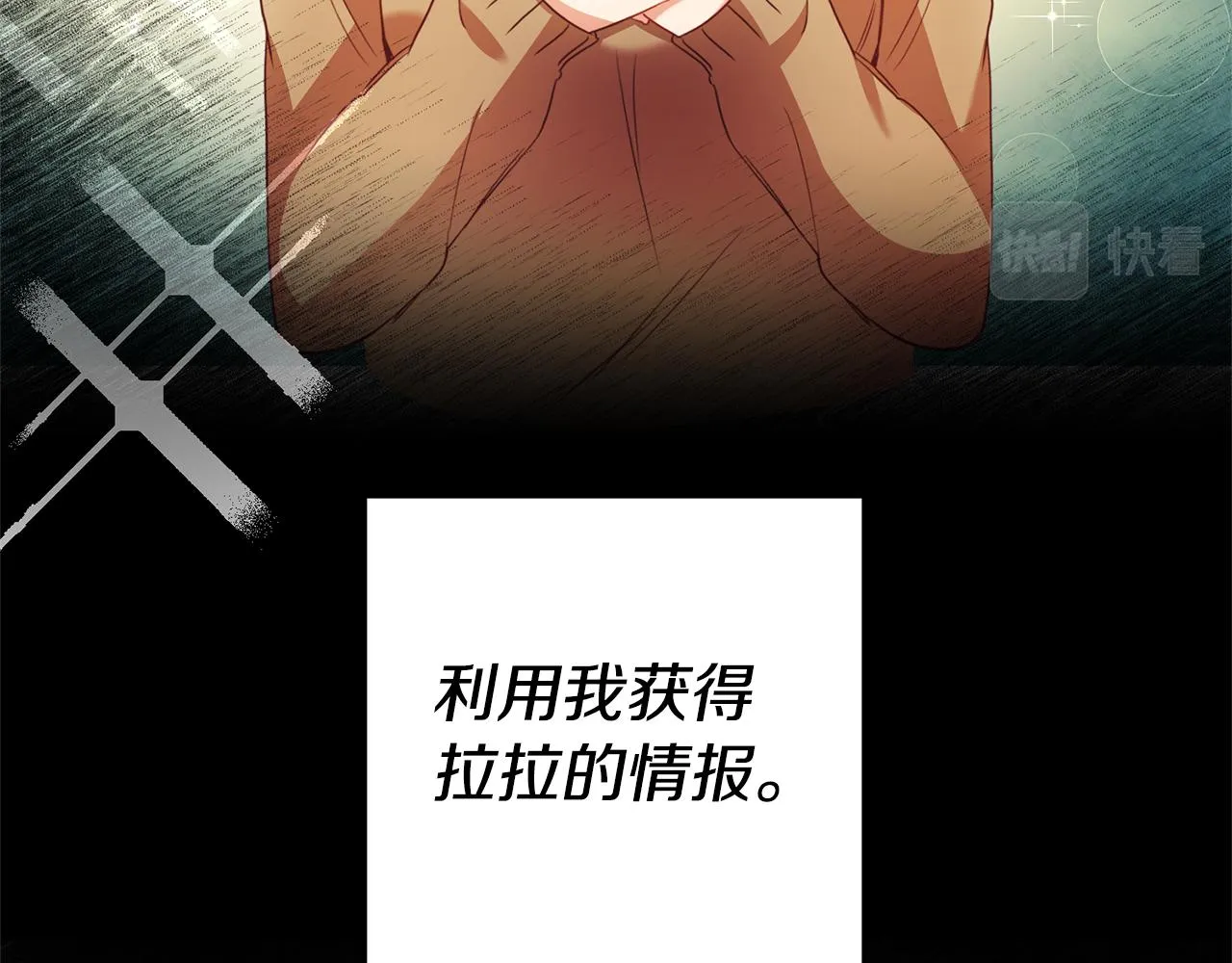 第7话 阴魂不散 第70页